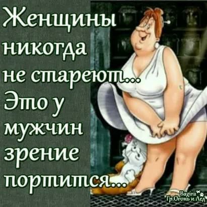 Женщины никогда Этоу мужчин зрение 3 портится