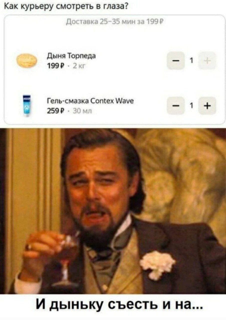 Как курьеру сможреть глаза дмия Торпеда 199 в Гель смазка Сотех Ааче 259 7 Ш и дЫНЬКУ СЪВСТЬ И на