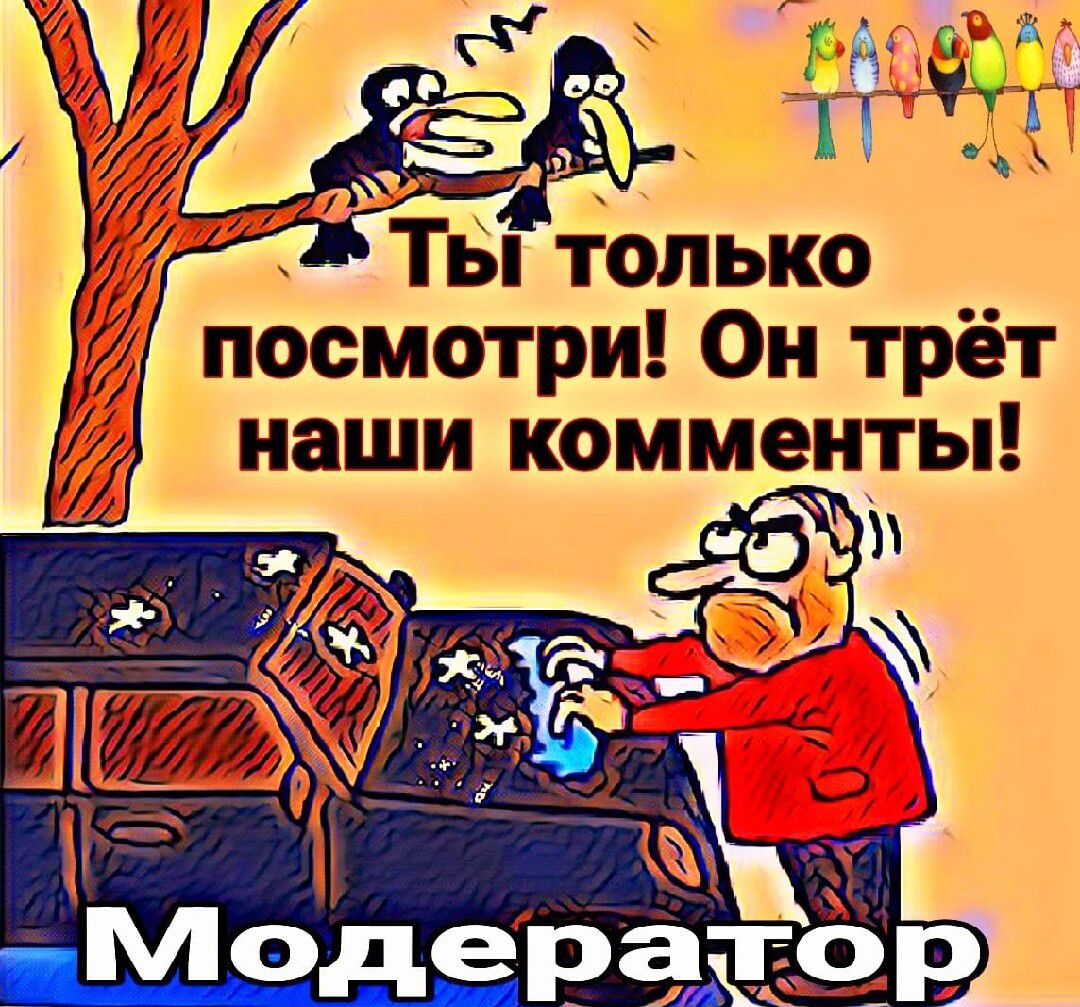 Ты только посмотри Он трёт