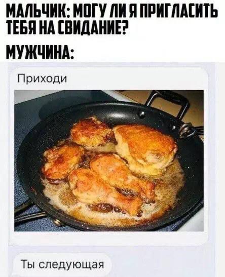 МАЛЬЧИК МПП М Я ПРИГЛАШТЬ ТЕБЯ НА ЕВИДАНИЕ МУЖЧИНА При ходи Ты следующая