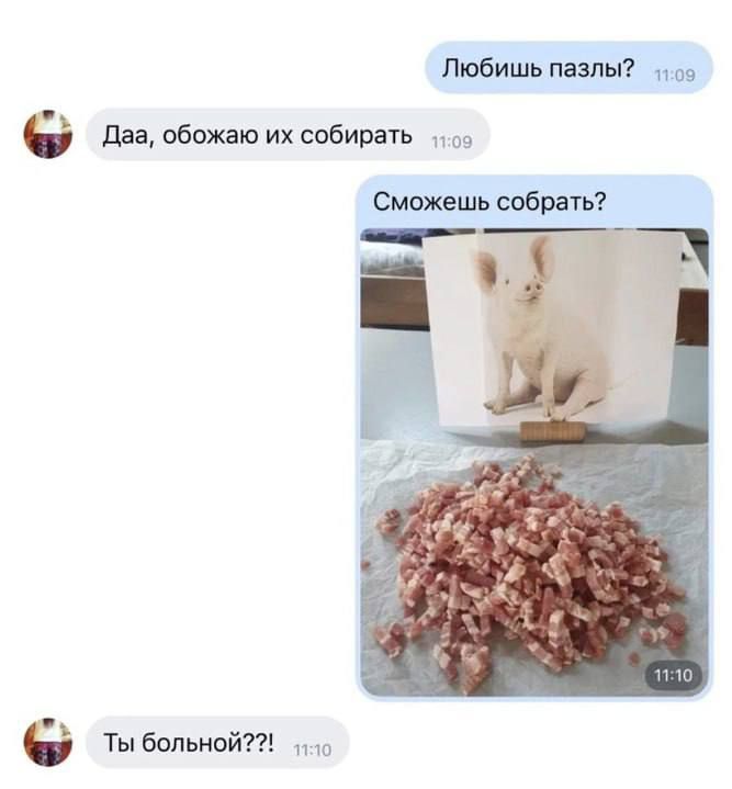 Любишь пилы п оя даадбожаю их собирать Сможешь собрать 9 Ты боны чай ю