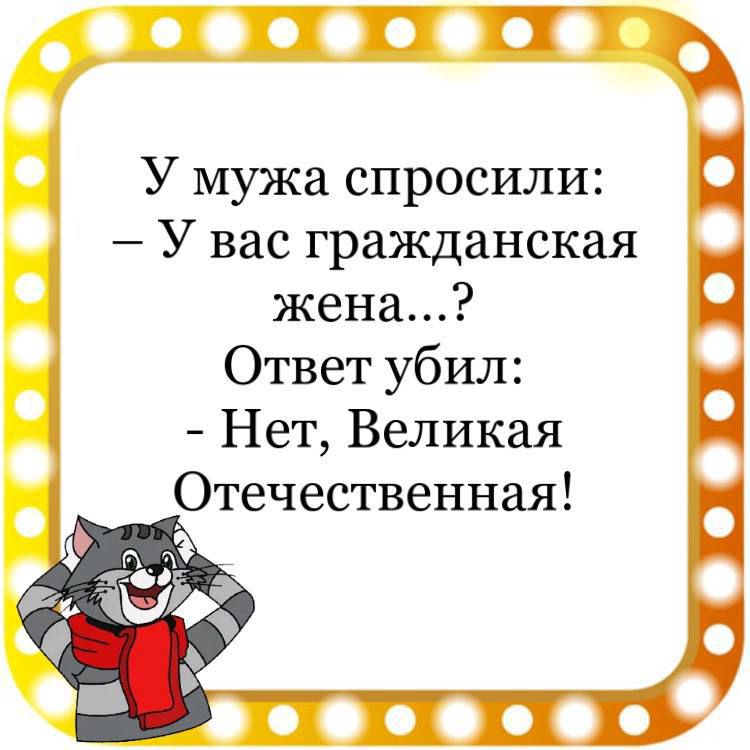 ГПТЧ У мужа спросили У вас гражданская жена Ответ убил Нет Великая