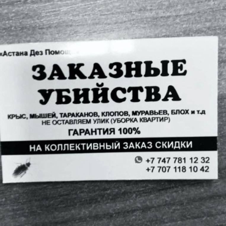 ЦАП дп Поп ЗАКёЗНЬЕ УБИНСТВА мшпуд Еосмвпюд улиц шт ГАРАНТИЯ 100 НА КОППЕКТИБНЫИ ЗАКАЗ СКИДКИ В 7 747 78112 32 7 707 на 1042