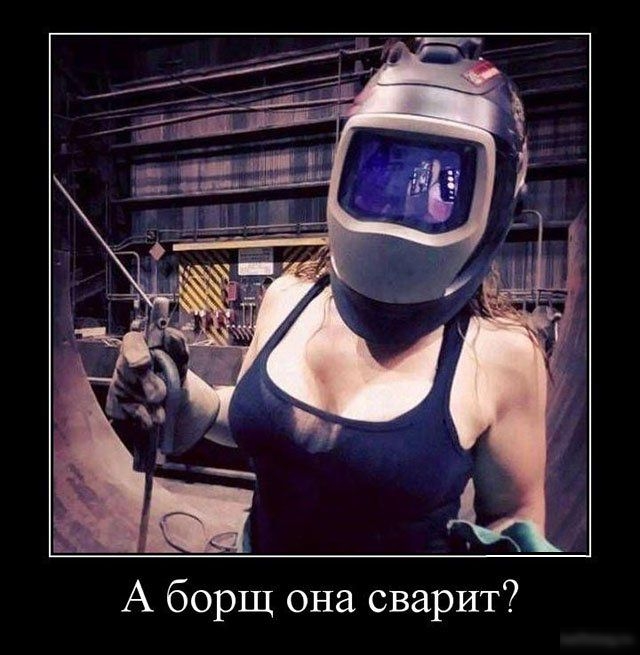 А борщ она сварит