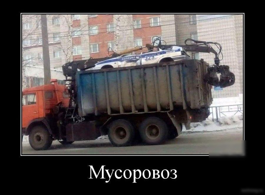 Мусоровоз