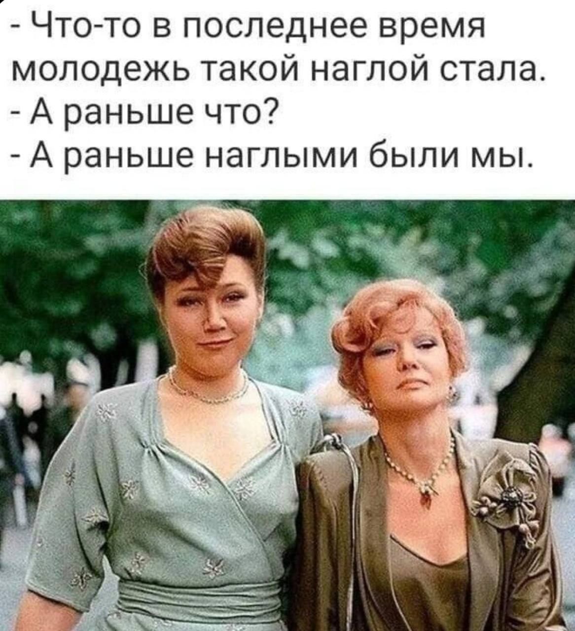 Что то в последнее время молодежь такой наглой стала А раньше что А раньше наглыми были мы