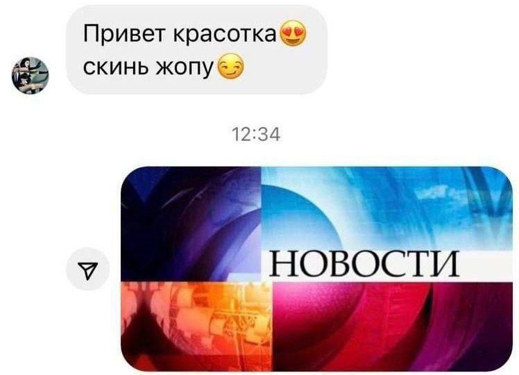 Привет красотка😎 скинь жопу😉