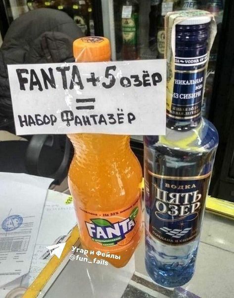 FANTA + 5 озёр = набор Фантазир