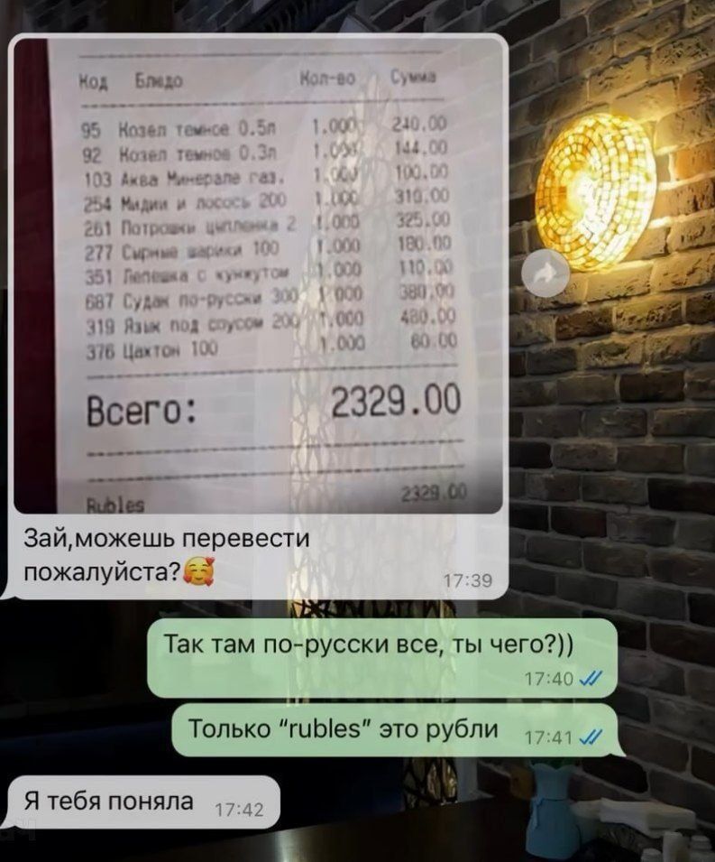 Зай, можешь перевести пожалуйста? Так там по-русски все, ты чего?)) Только 