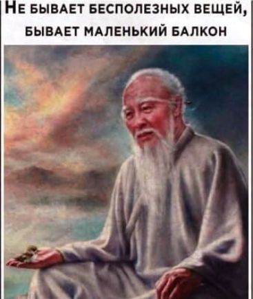 Не бывает бесполезных вещей, бывает маленький балкон