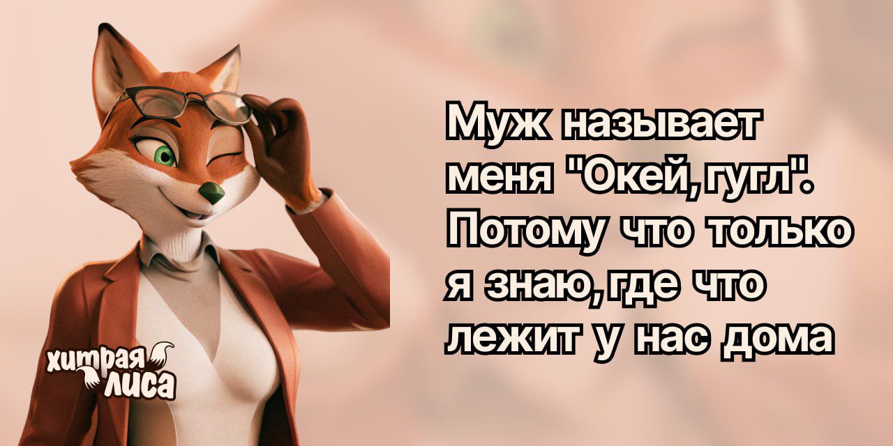 Муж называет меня 