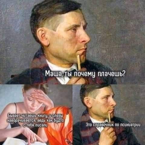 Эт ›‘пеашиии о пеиниатри!
