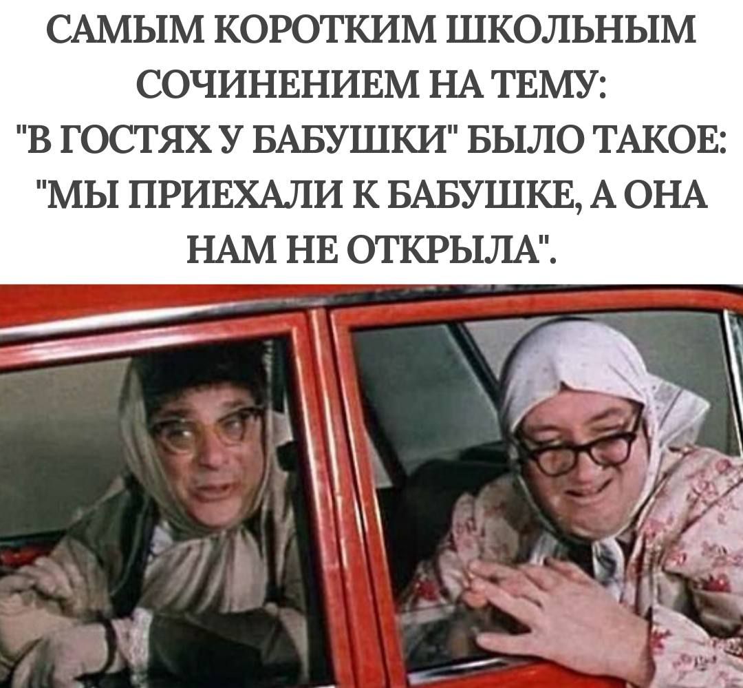 САМЫМ КОРОТКИМ ШКОЛЬНЫМ СОЧИНЕНИЕМ НА ТЕМУ: 