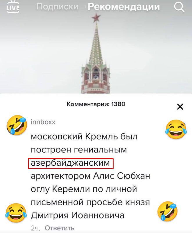 московский Кремль был построен гениальным азербайджанским архитектором Алис Сюбхан оглу Керемли по личной письменной просьбе князя Дмитрия Иоанновича