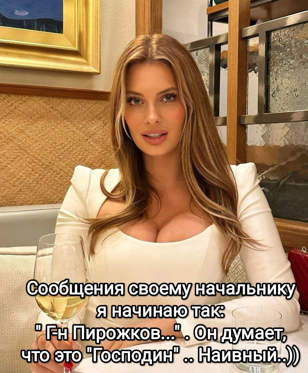 Сообщения своему начальнику я начинаю так: 