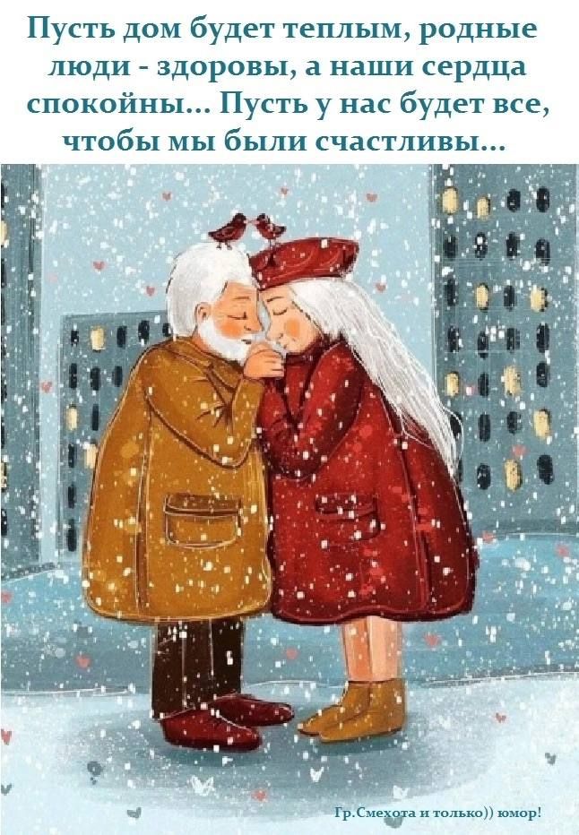 П ть дом будет тсплыч родные ЦОДП ЗДОРОПЬЬ ПдШП СЕРДЦА спокойны Пугтьу нас будет все чтобы хы были счастливы