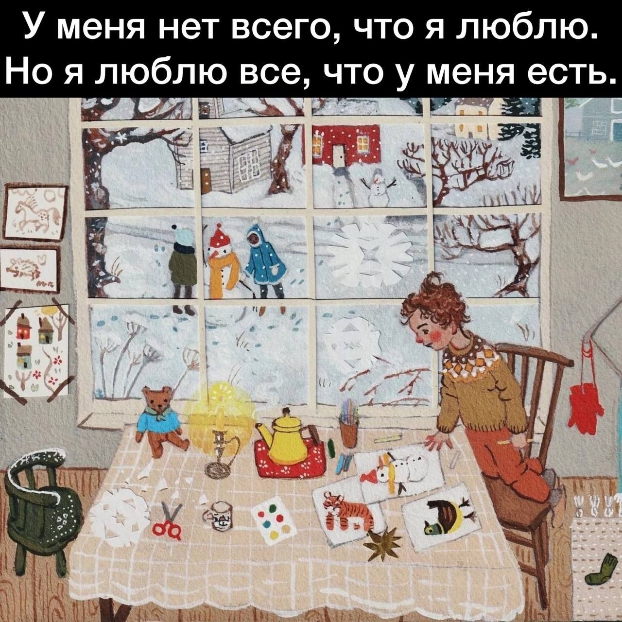 У меня нет всего что я люблю Но я люблю все что у меня есть В