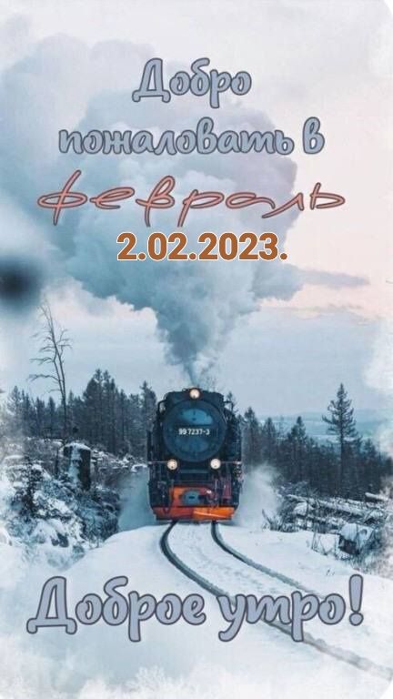 ща гтеРдаЬ ч 932023