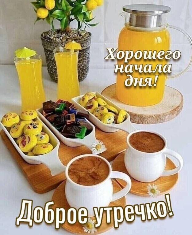 хорошего ачатла