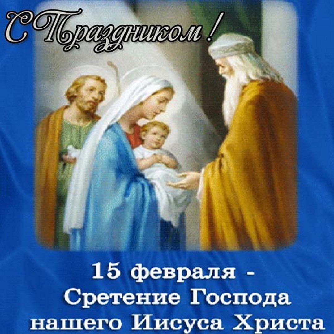 пего Иисуса Хри