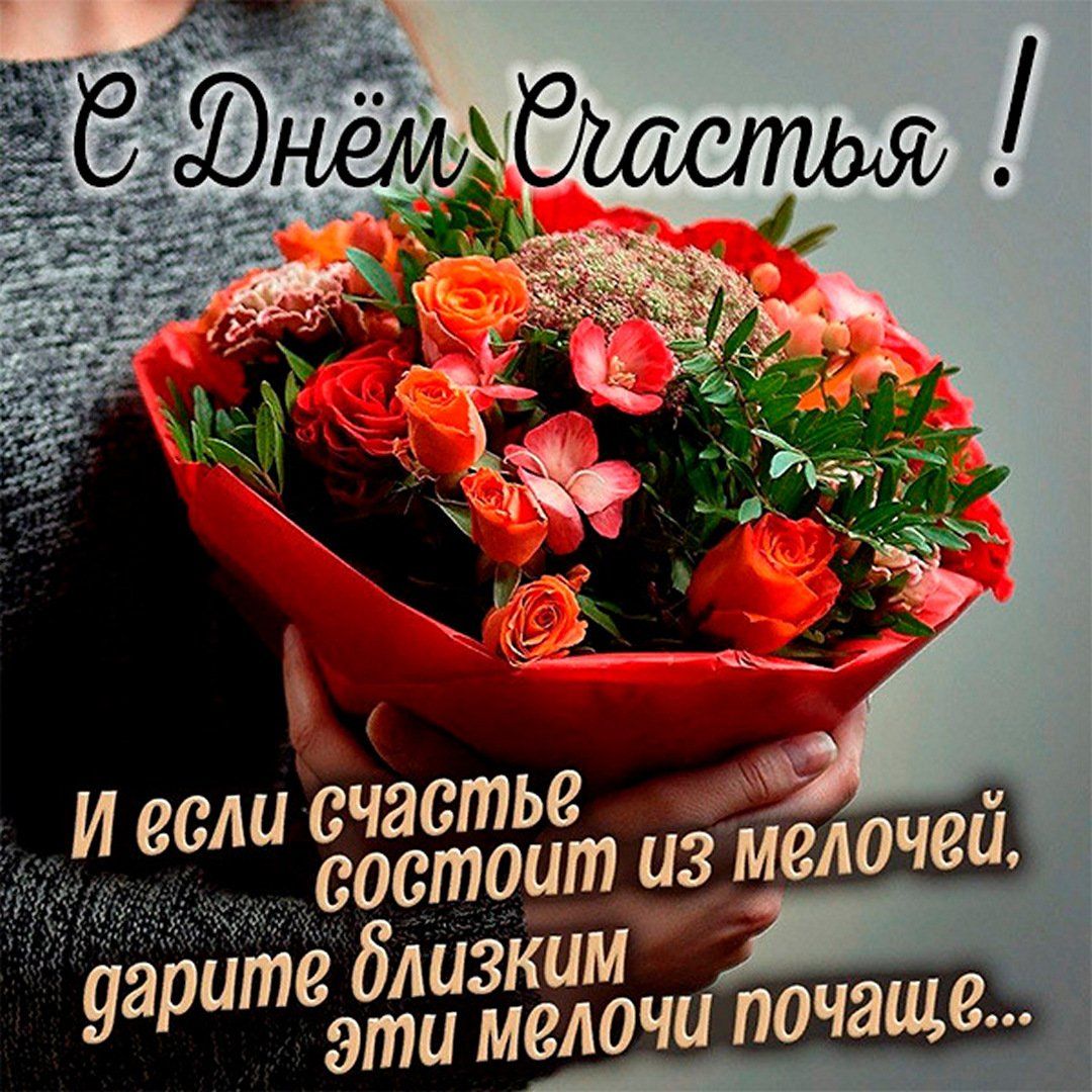 И если счастье состоит а итёблизкимч 9 р этим
