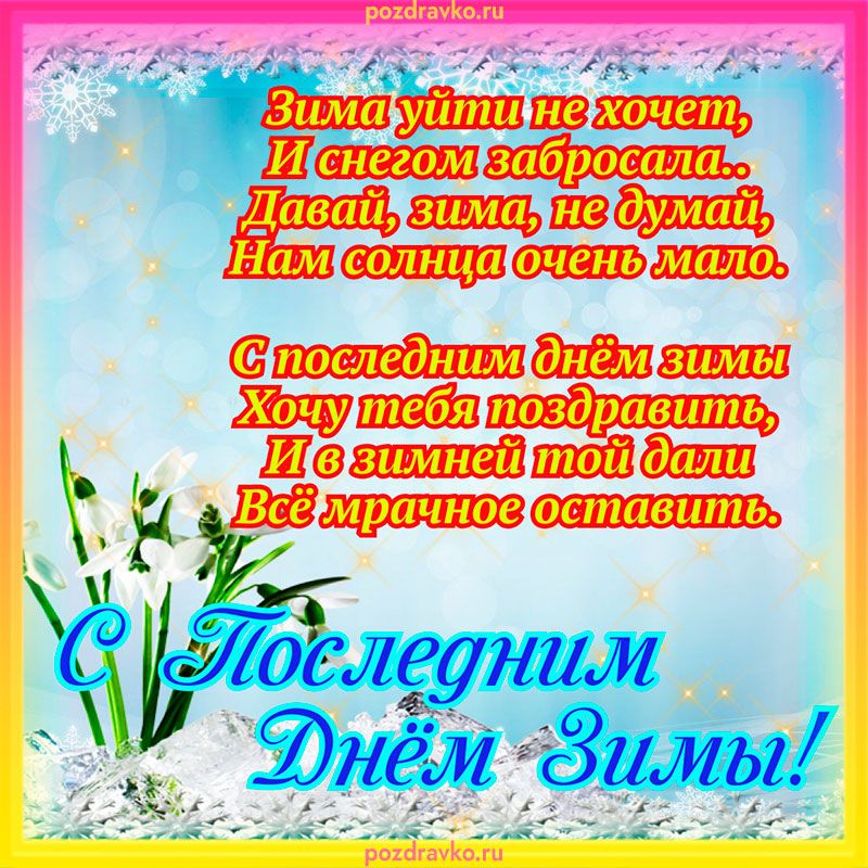 НПМСШЩШФШПЬ поздравить Швгшшап тои ШШ
