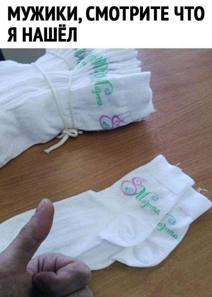 МУЖИ__И СМОТРИТЕ ЧТО Я НАШЕЛ