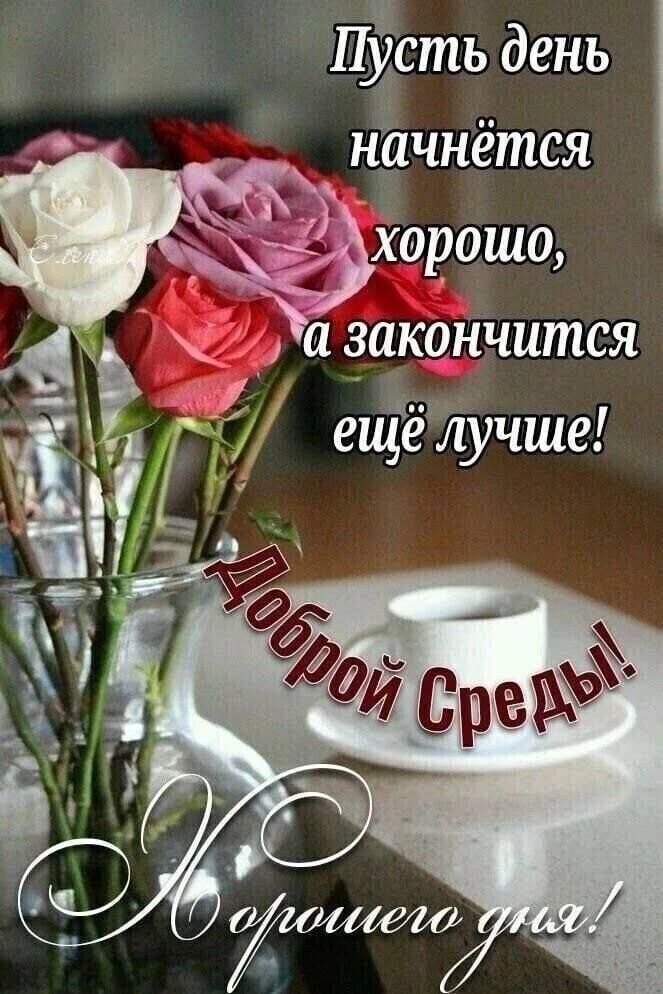 Иметь день начнётся 17 Жі хорошо а закончится ё оціёйучше