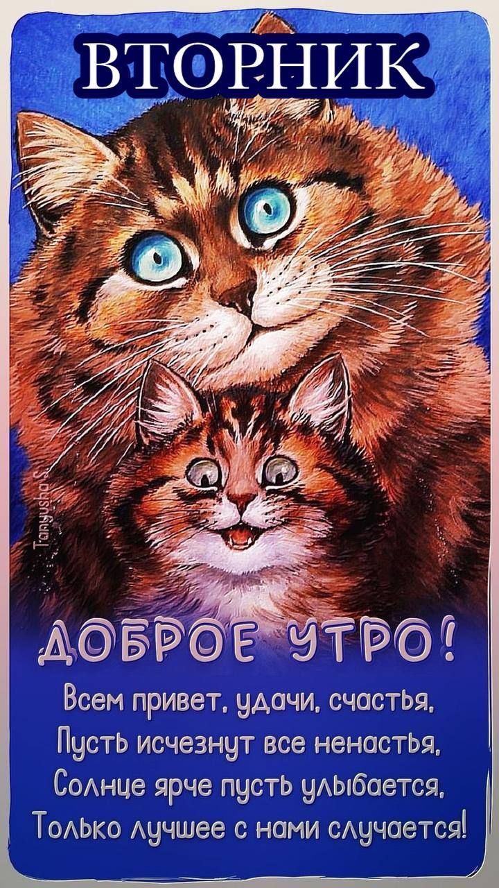 _а Г Дё БР Е 9 т 156 Всем привет удачи СЧПСТЬЯ Пусть исчезнут все ненастЬя СОАнце ярче пусть уАыбается ТОАЬКО Аучшее с нами сдучоется