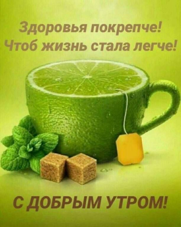 Здоровья покрепче Чтоб жизнь стала легче