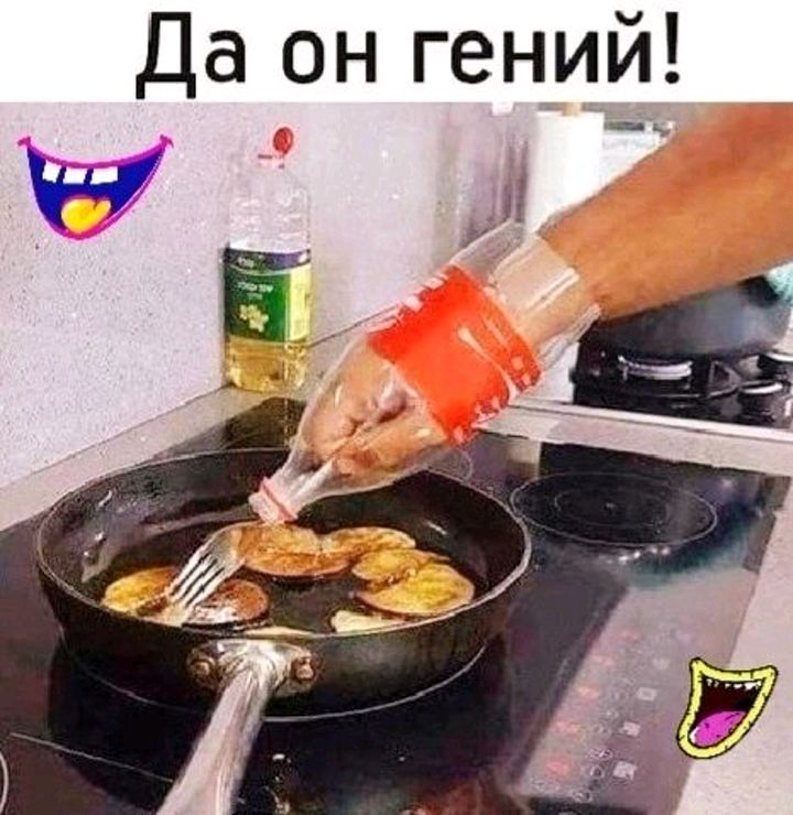 да он гений