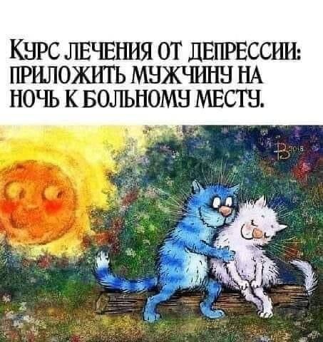 КБРС ЛЕЧЕНИЯ ОТ ЛЕПРЕССИИ ПРИЛОЖШЪ МНЖШПН НА НОЧЬ К БОЛЫЮМН МЕСТЕ _ ж