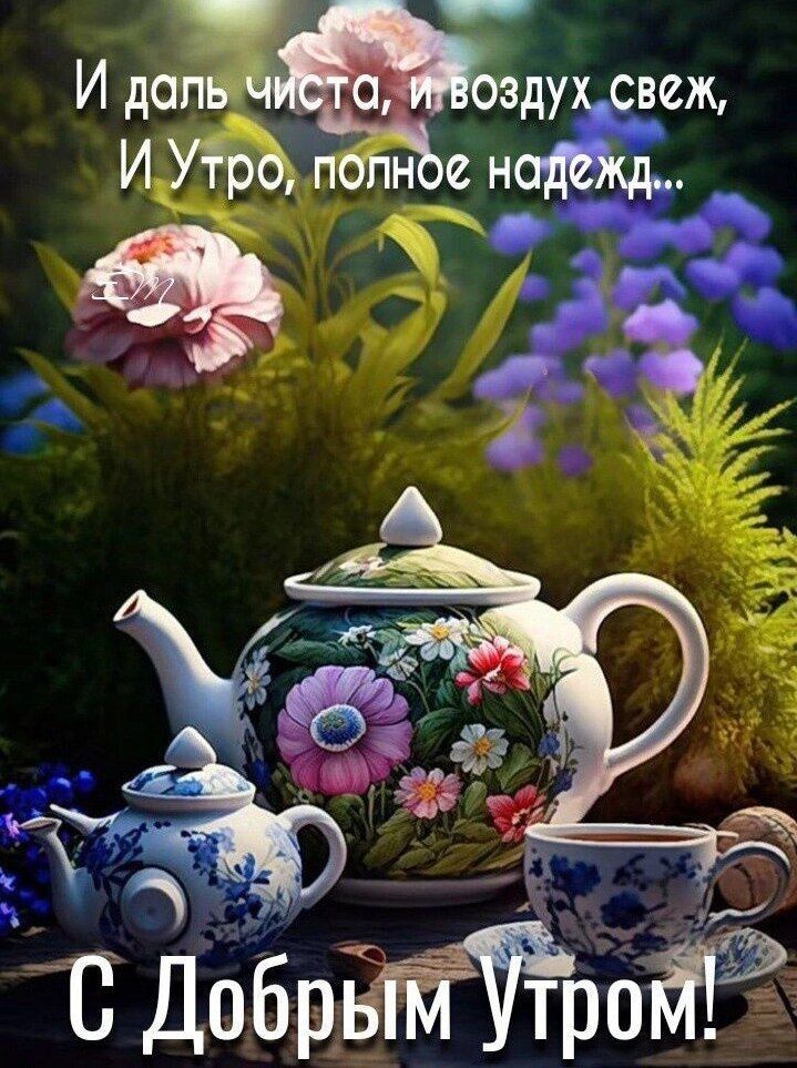 С ДобрвЁУЪротэ
