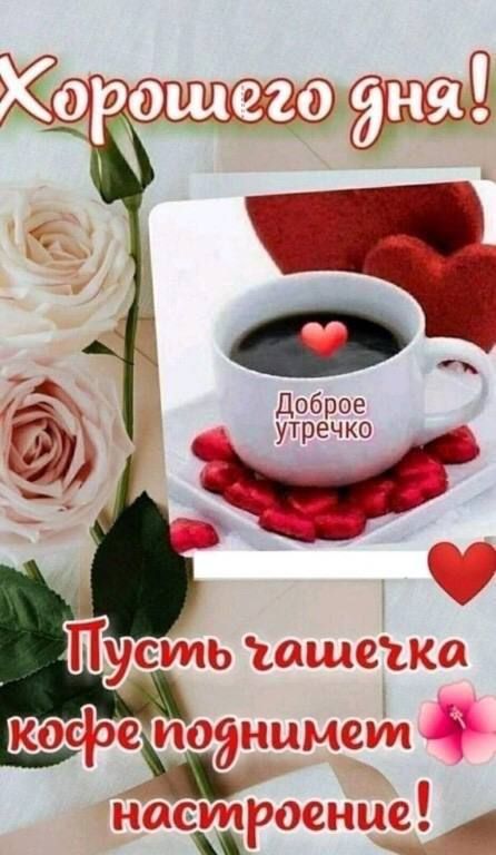 А Доброе тречко у к а