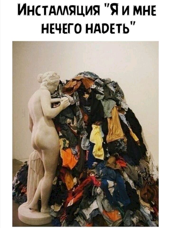 Инстдмяция Я и мне нвчвго ндовть