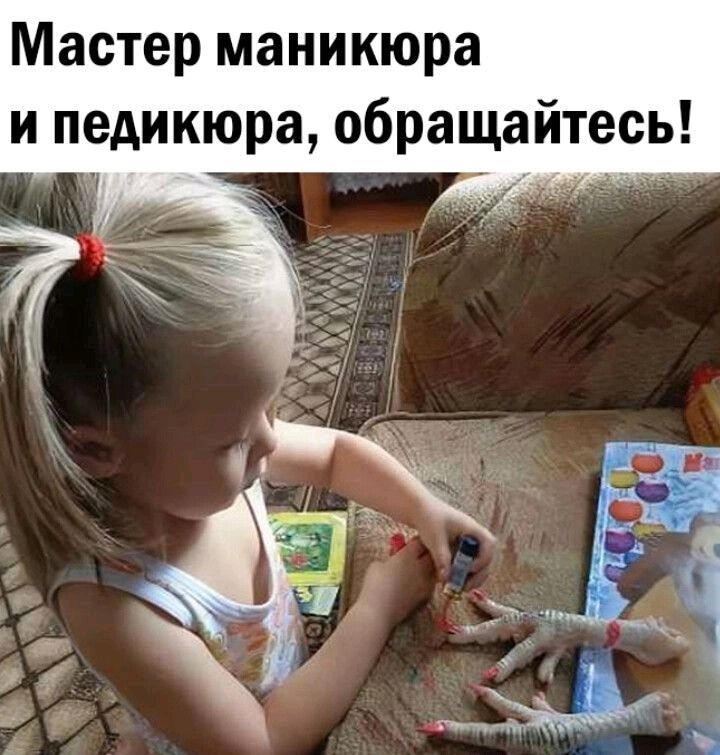 Мастер маникюра и педикюра обращайтесь