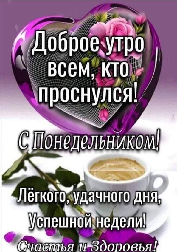 дДоброо а всем ктоі проснулся