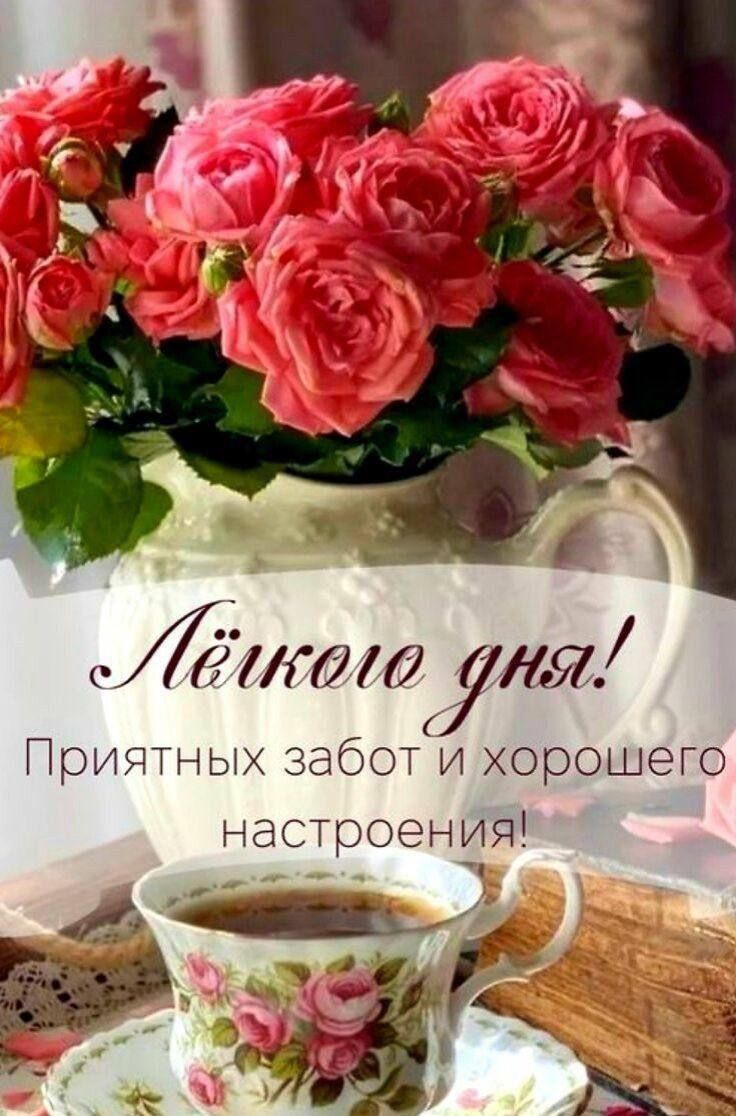 оёіт т уля Приятных забот и хорошего настроения