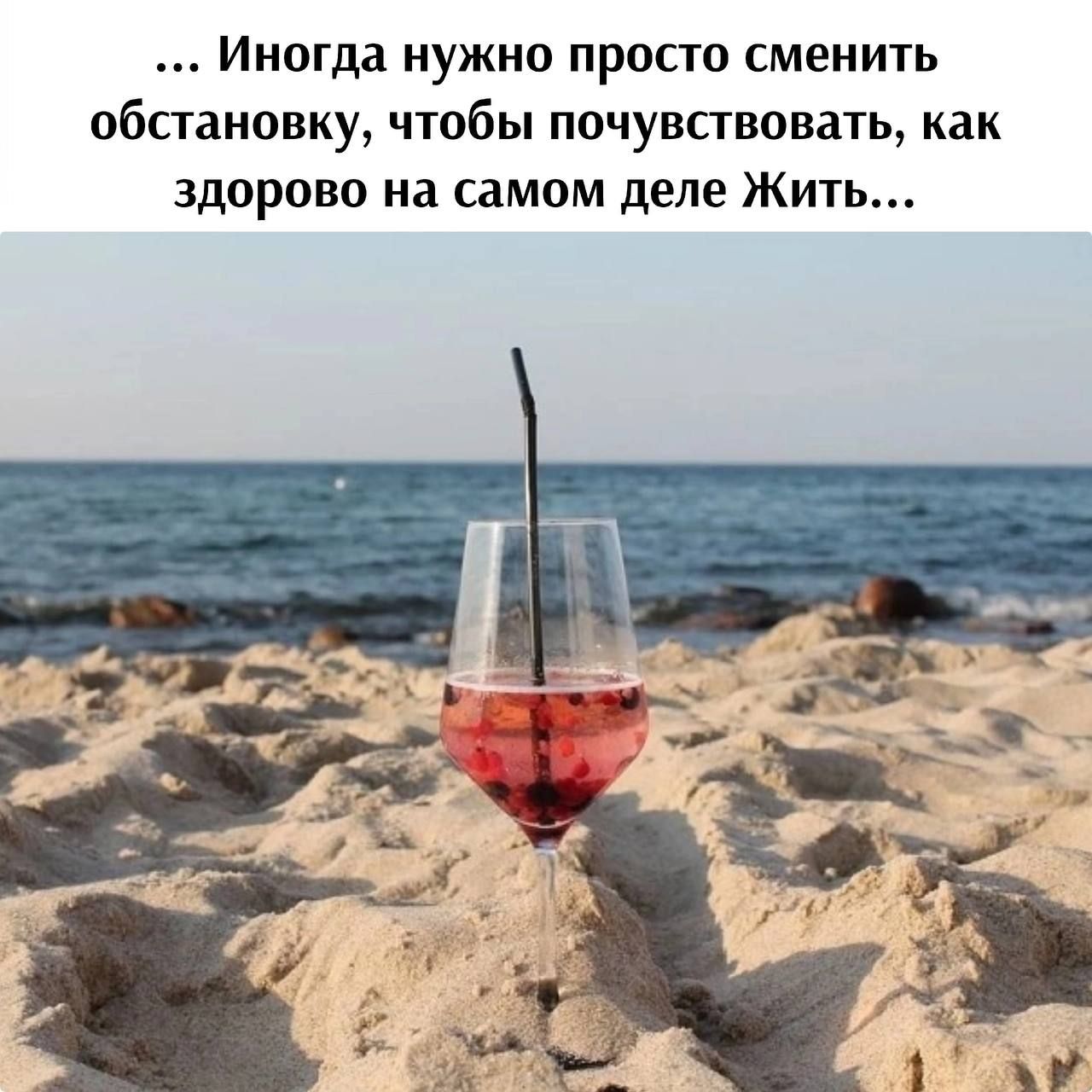 Иногда НУЖНО ПРОСТО СМЕНИТЬ обстановку чтобы почувствовать как Здорово на самом деле ЖИТЬ