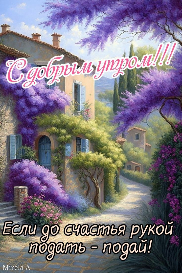 Еёдычф счаётья рукой Зтщуатз по9ай МігеХа А