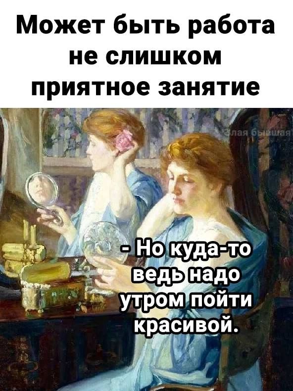 Может быть работа не слишком приятное занятие Г утромпбйёи крабйв_й