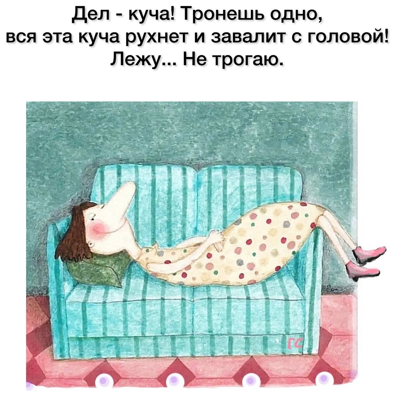 деп кучаі Тронешь одно вся эта куча рухнет и завалит головой Лежу Не трогаю
