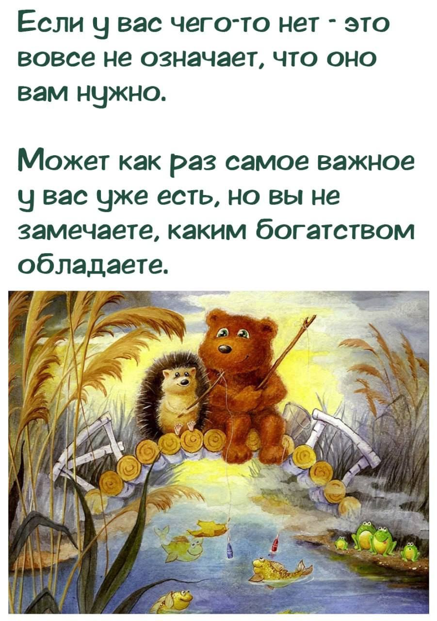 Если в вас ЧЕГОТО НЕТ ЭТО 30808 не означает ЧТО ОНО вам нужно Может как раз самое важное 9 вас вже есть но вы не замечаете каким богатством обладаете