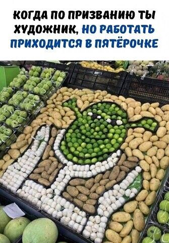 когдд по призванию ты художник но гдв__отдть приходится в пятерочкв