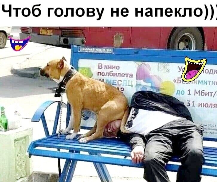 Чтоб голову не напекло