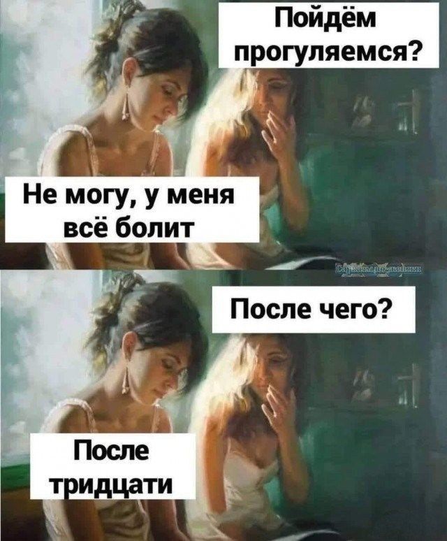Пойдём прогуляемся Не могу у іденя всё болит