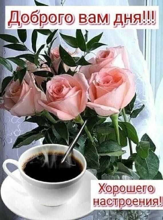 Хорошего настроения