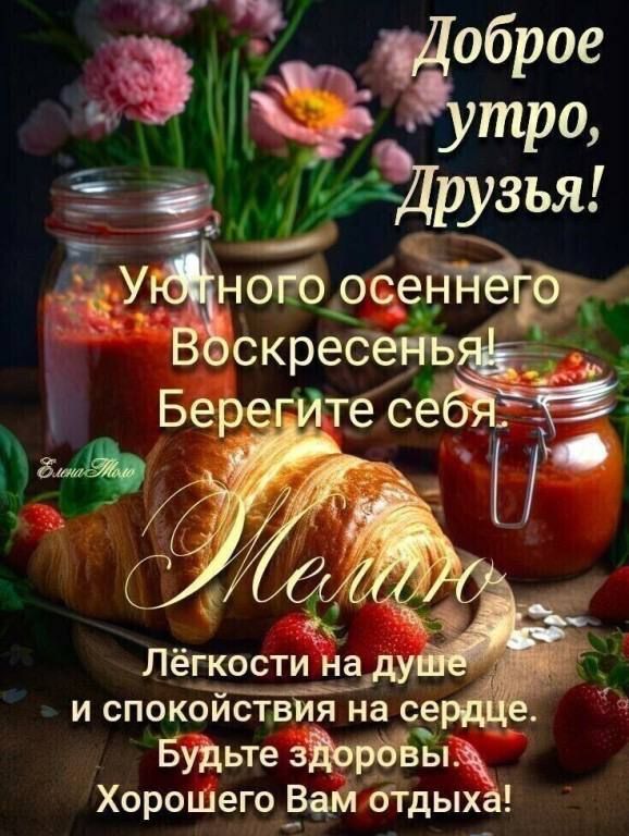 Лёгкости на и спокоиствия на се Будьте 3Ёъ Хорошего _Вам Бгдыха