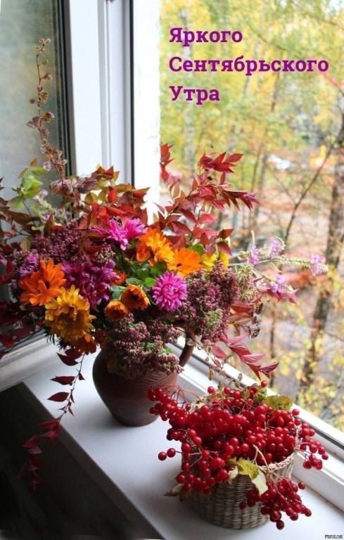 Сентябрьского