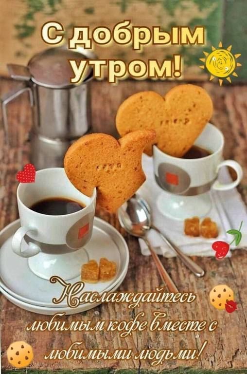добр ым